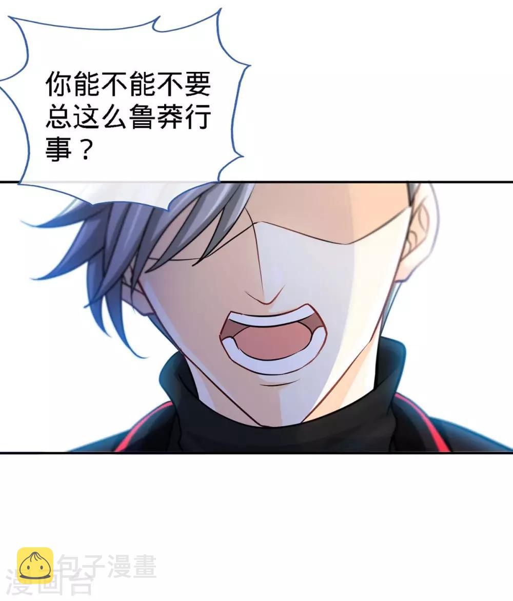 第102话 我的爱，奋不顾身14