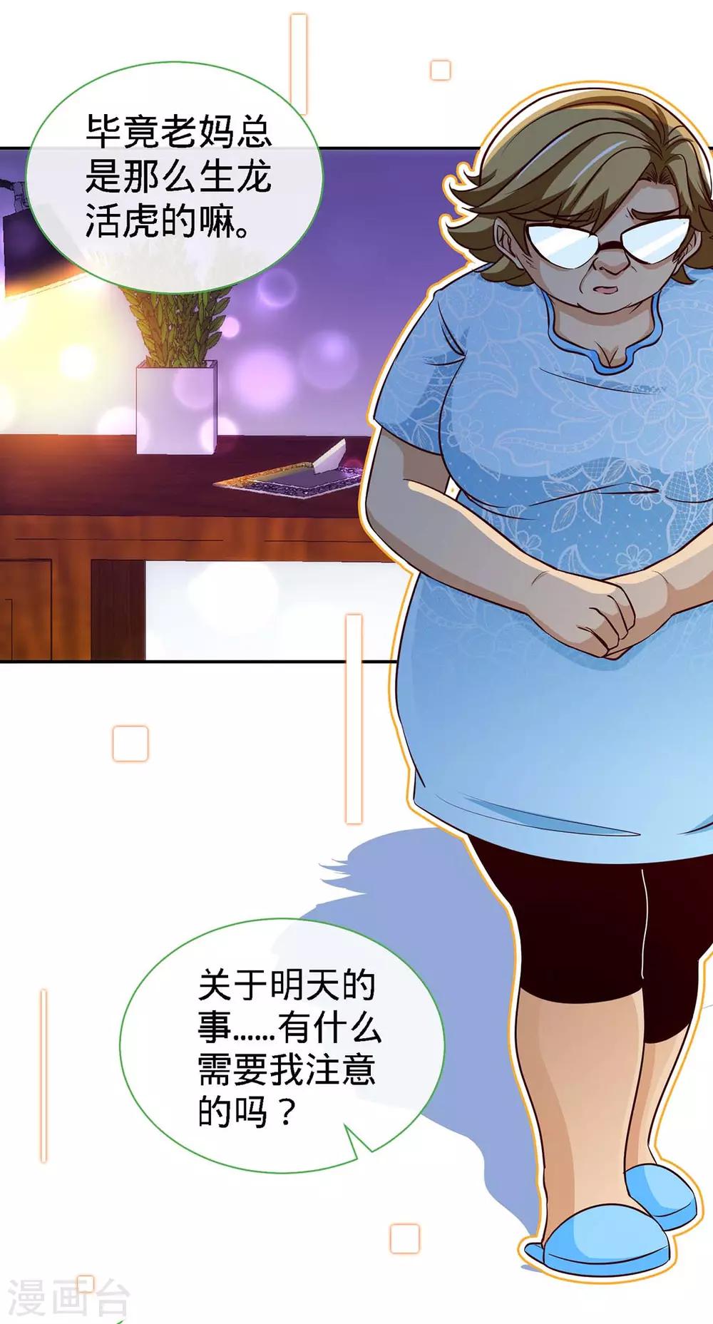 第116话 重逢的契机22