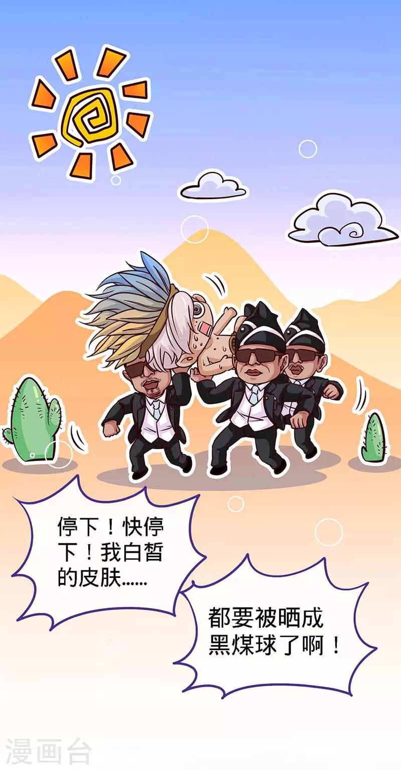 第114话 千山万水见到你3