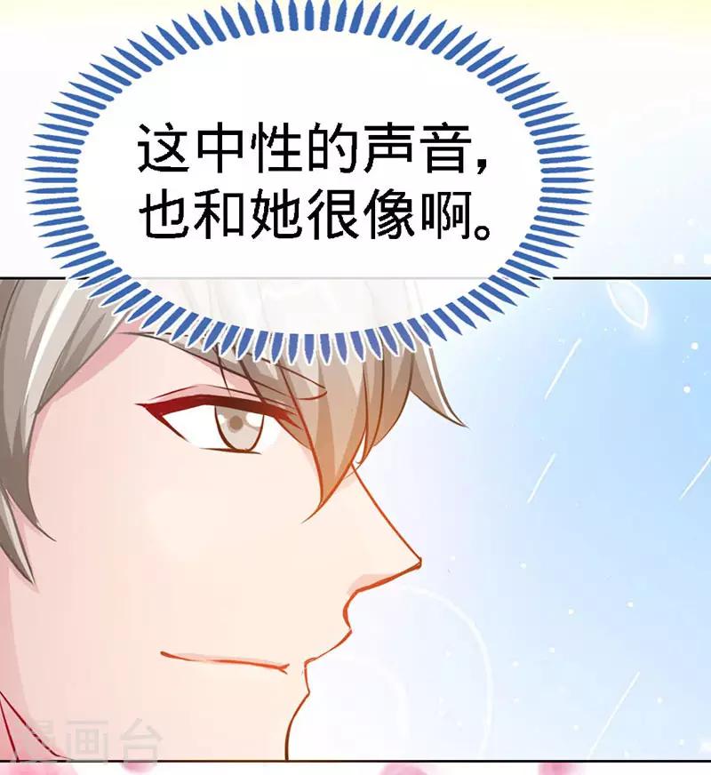 第5话 不像兄弟，更像情侣7