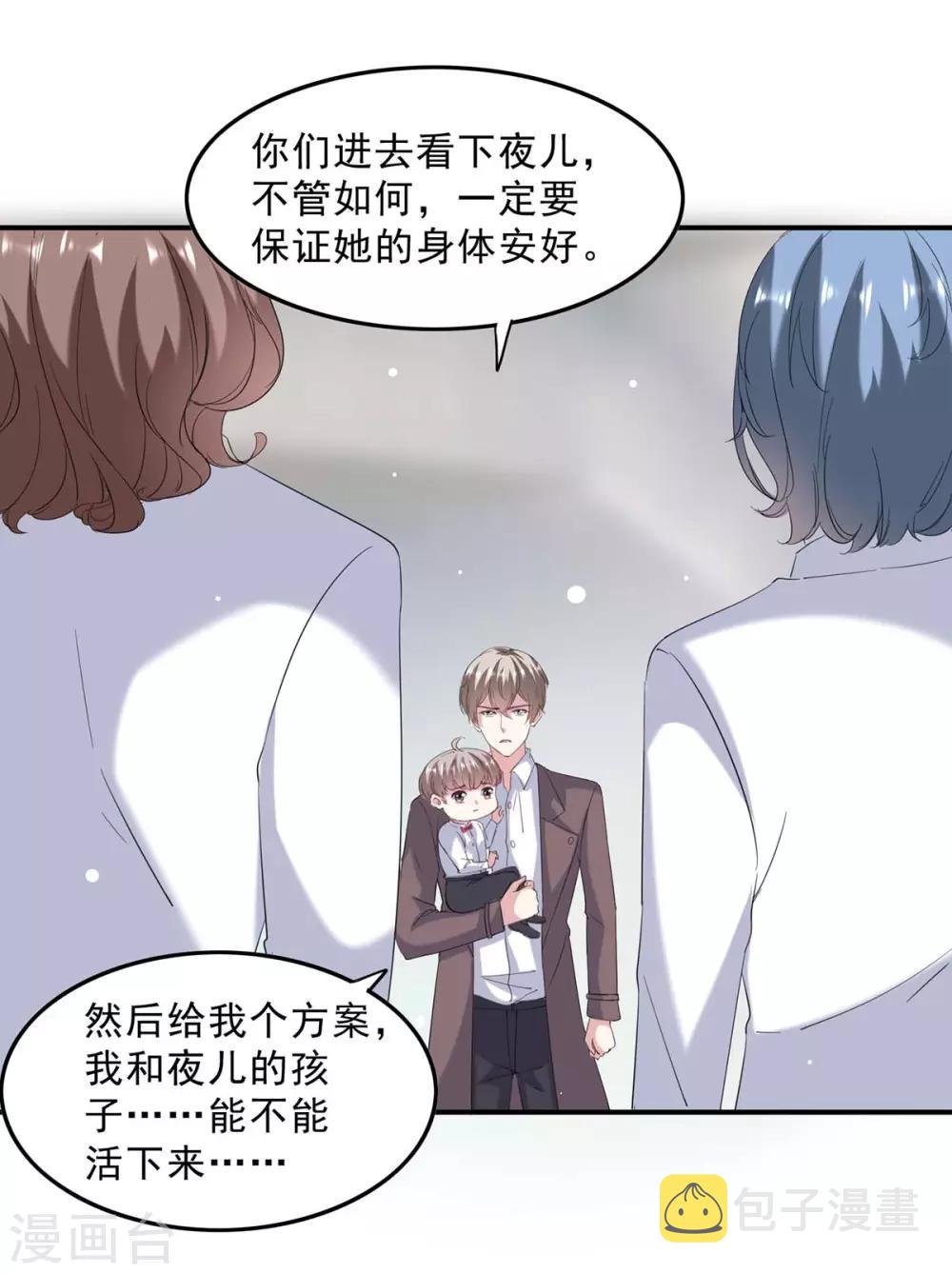 第138话 流产0
