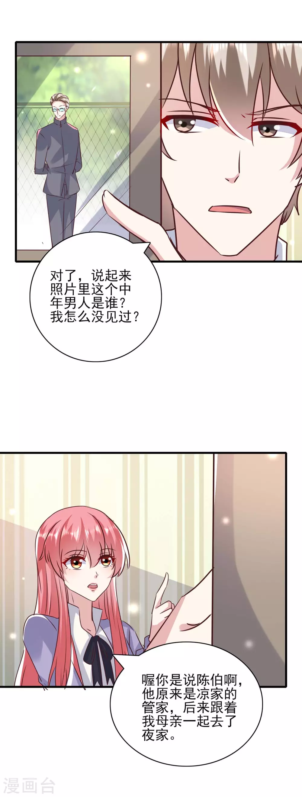 第146话 线索17
