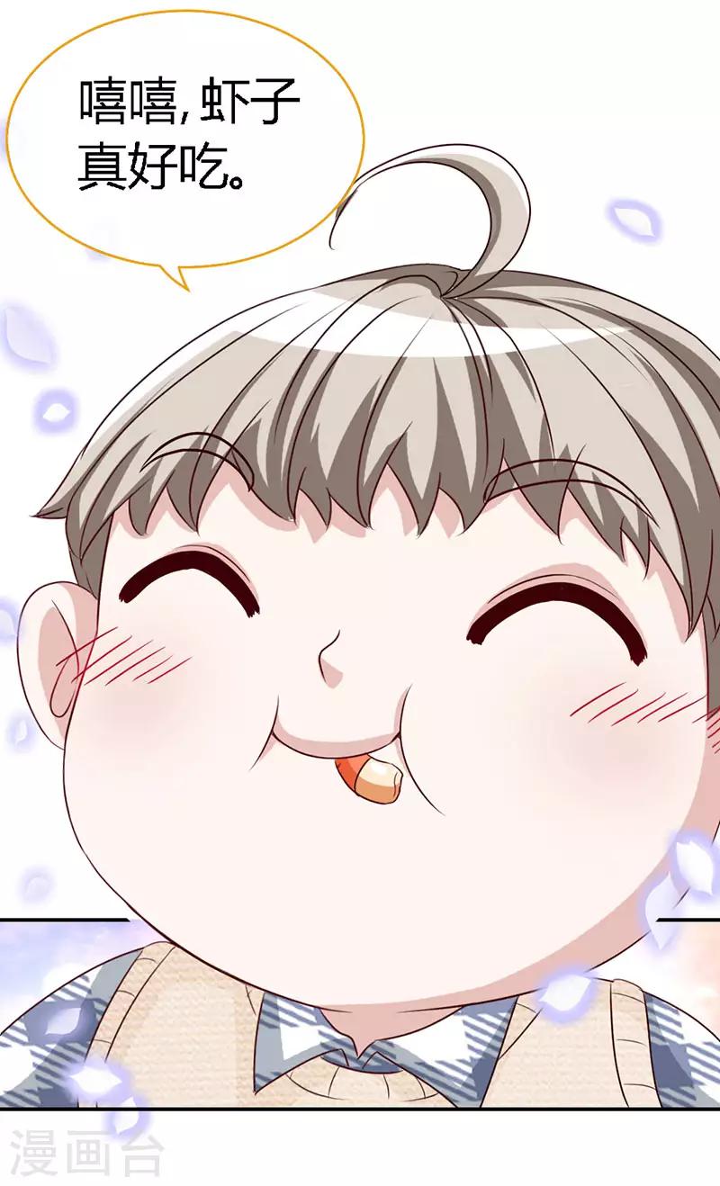 第54话 敢和我爹地抢女人19