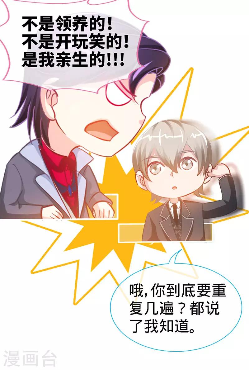 第15话 你敢跟我领证么？9