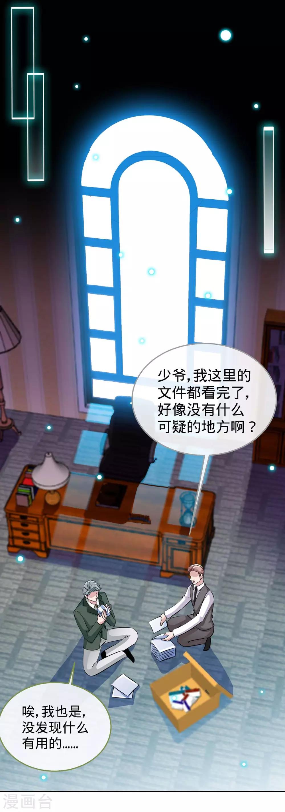第120话 凉倩败露10