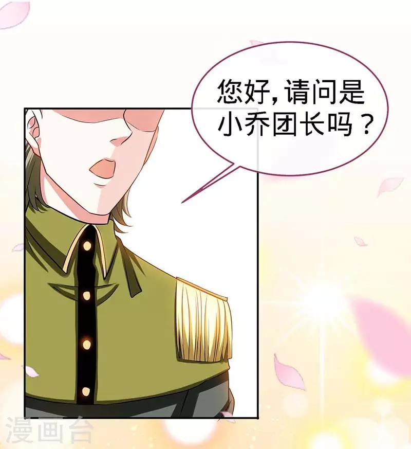 第115话 交错的目光30