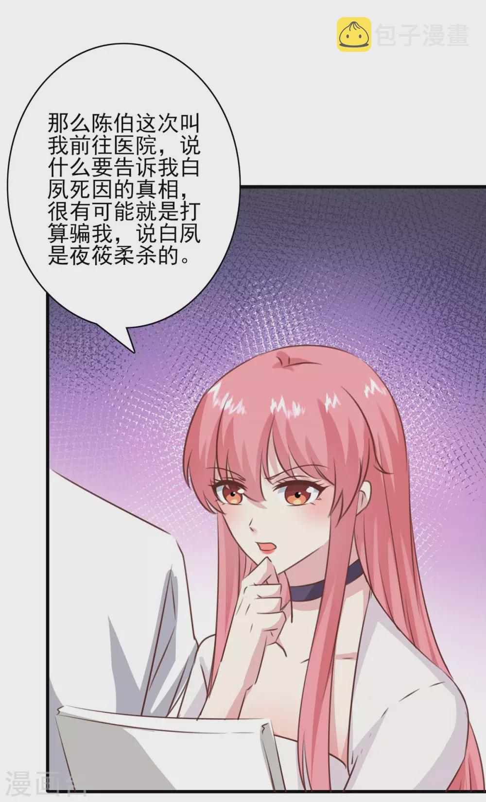 第158话 另有隐情25