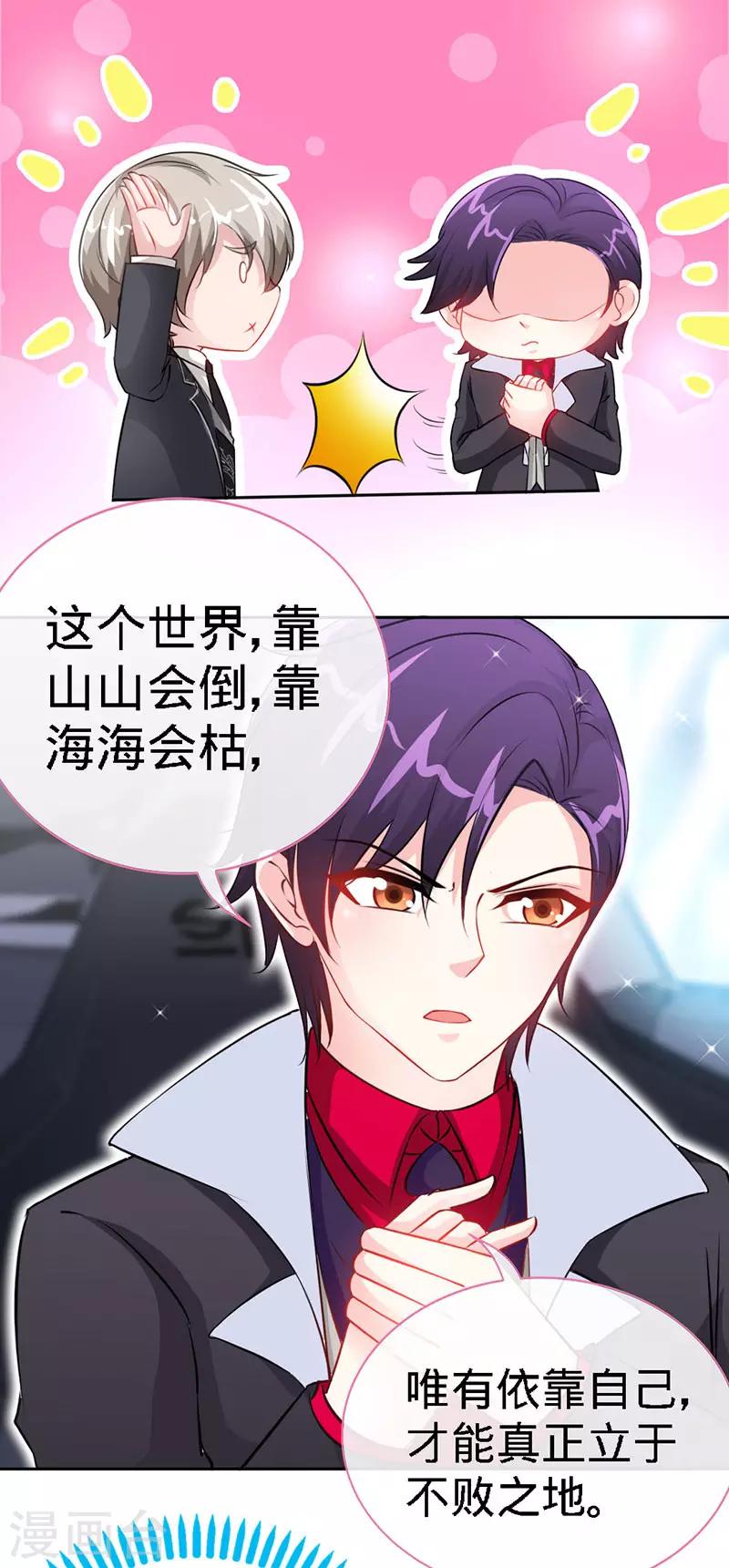 第19话 你会不会追女人？7
