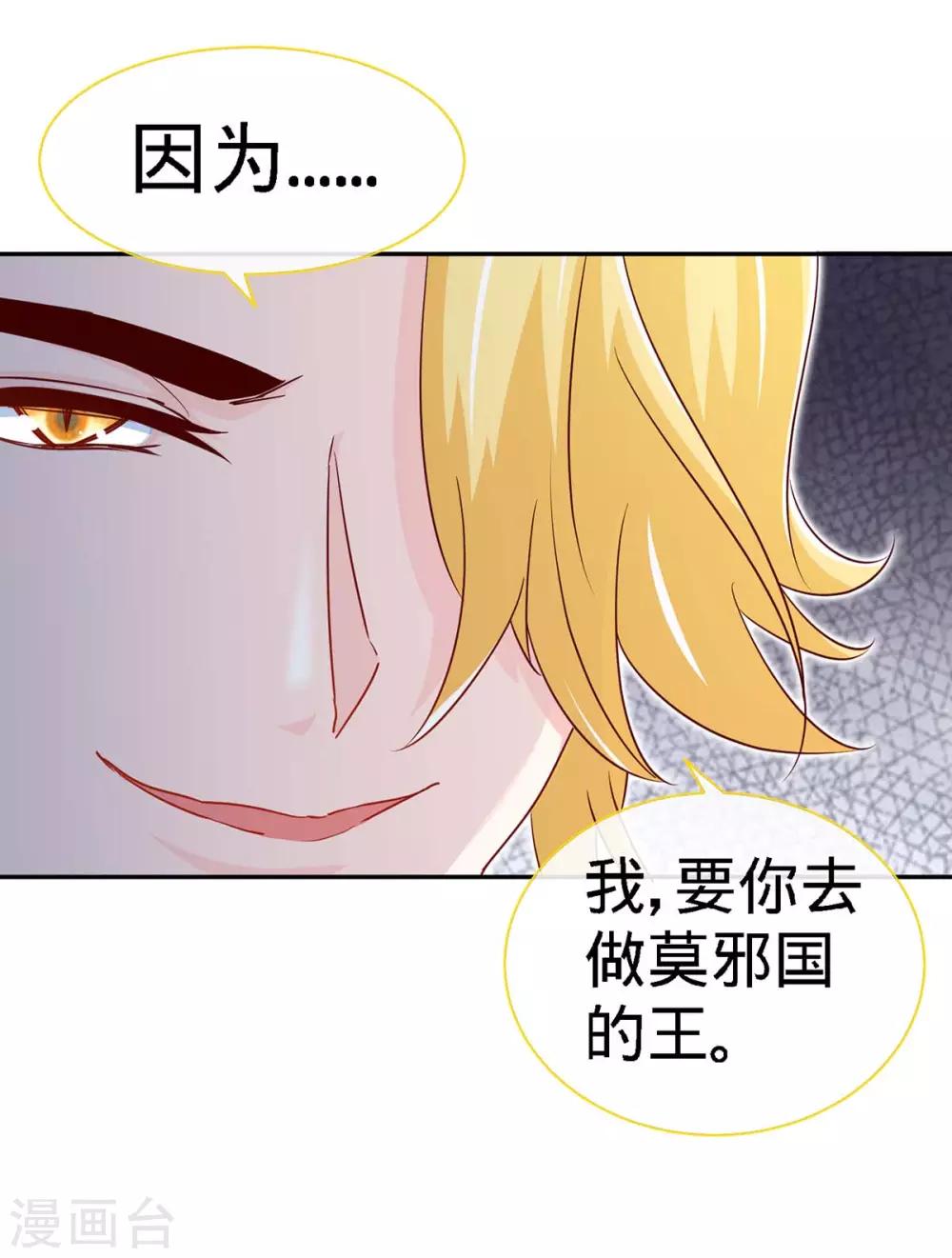 第109话 赐婚31