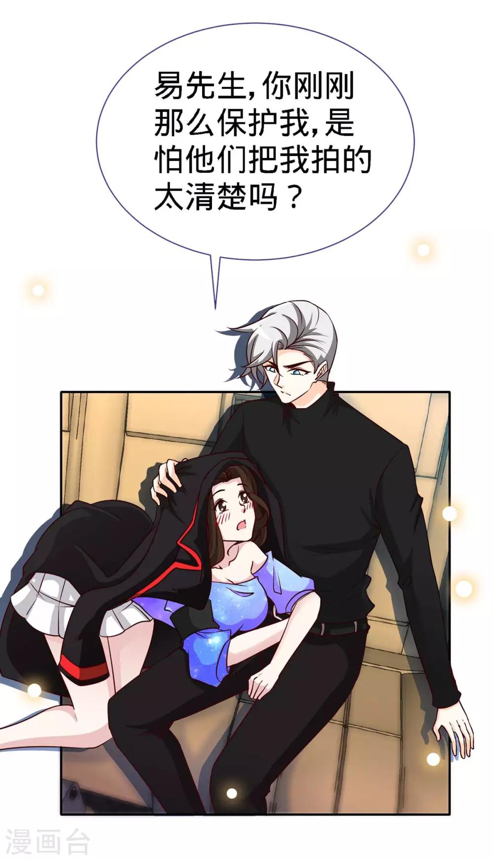 第103话 公主抱，横着走17