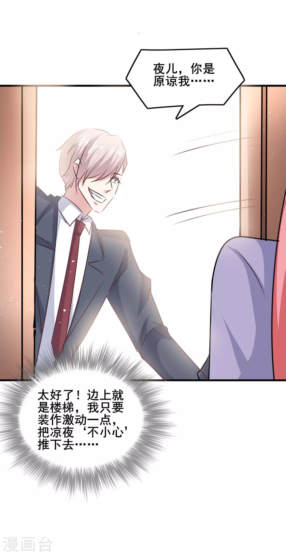 第143话 警惕21