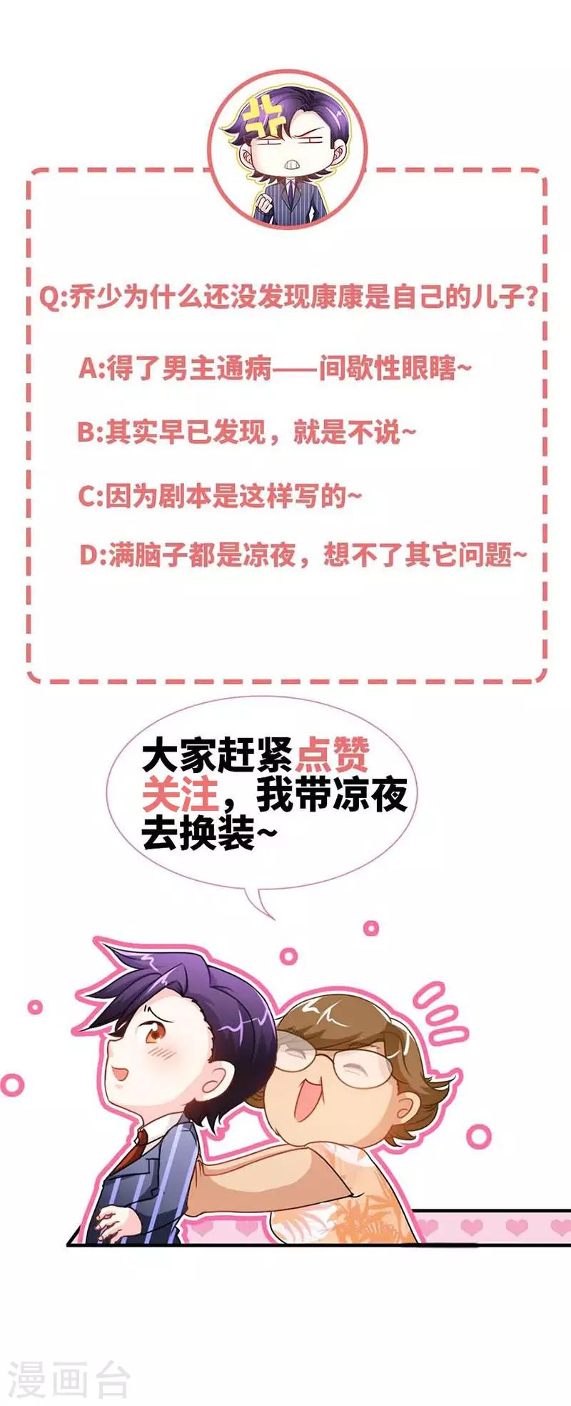 第24话 夜儿，这是你男朋友吧？11
