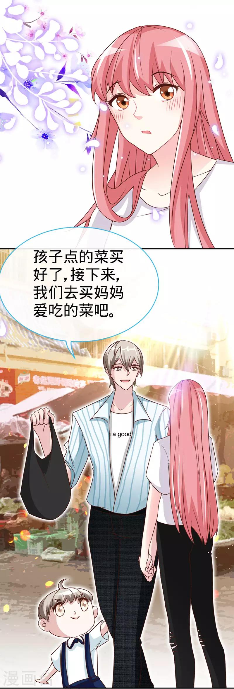 第36话 上阵父子兵14