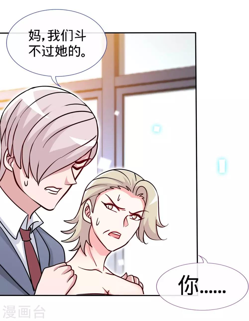 第95话 叫我女王大人10