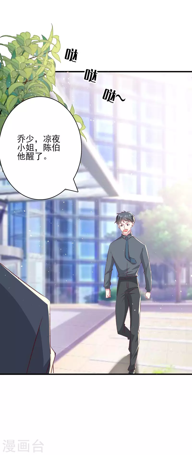 第166话 狠毒的女人24