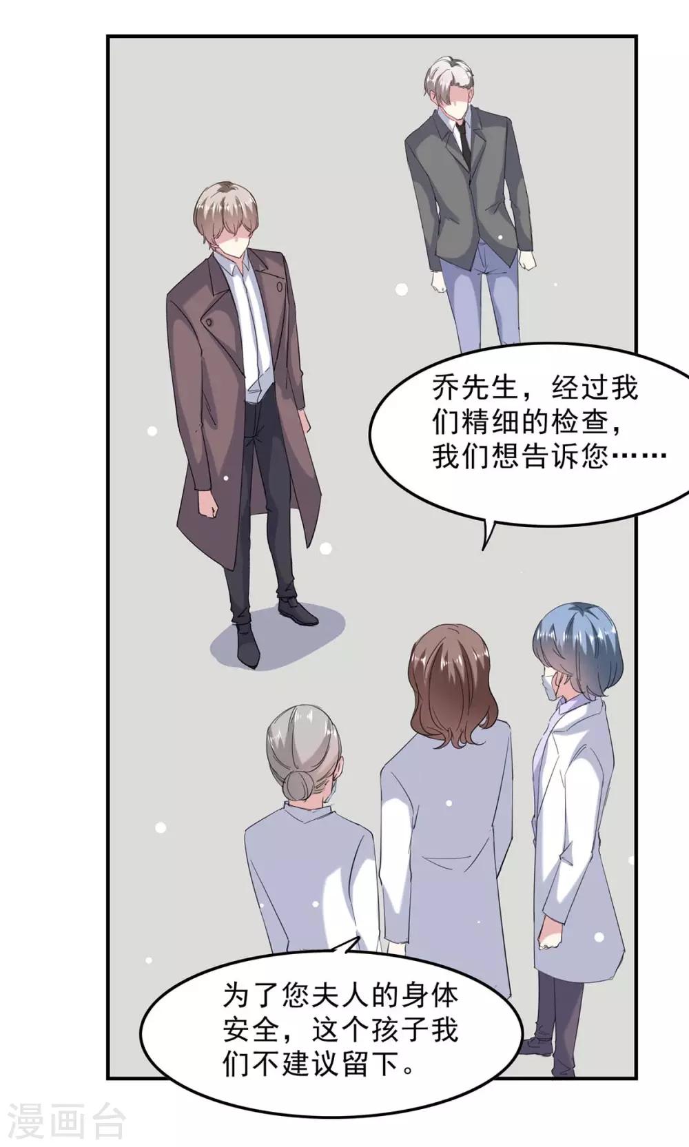 第138话 流产12