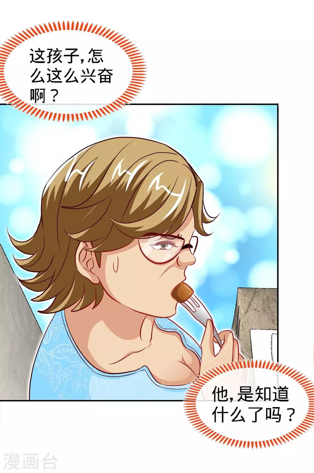 第116话 重逢的契机13