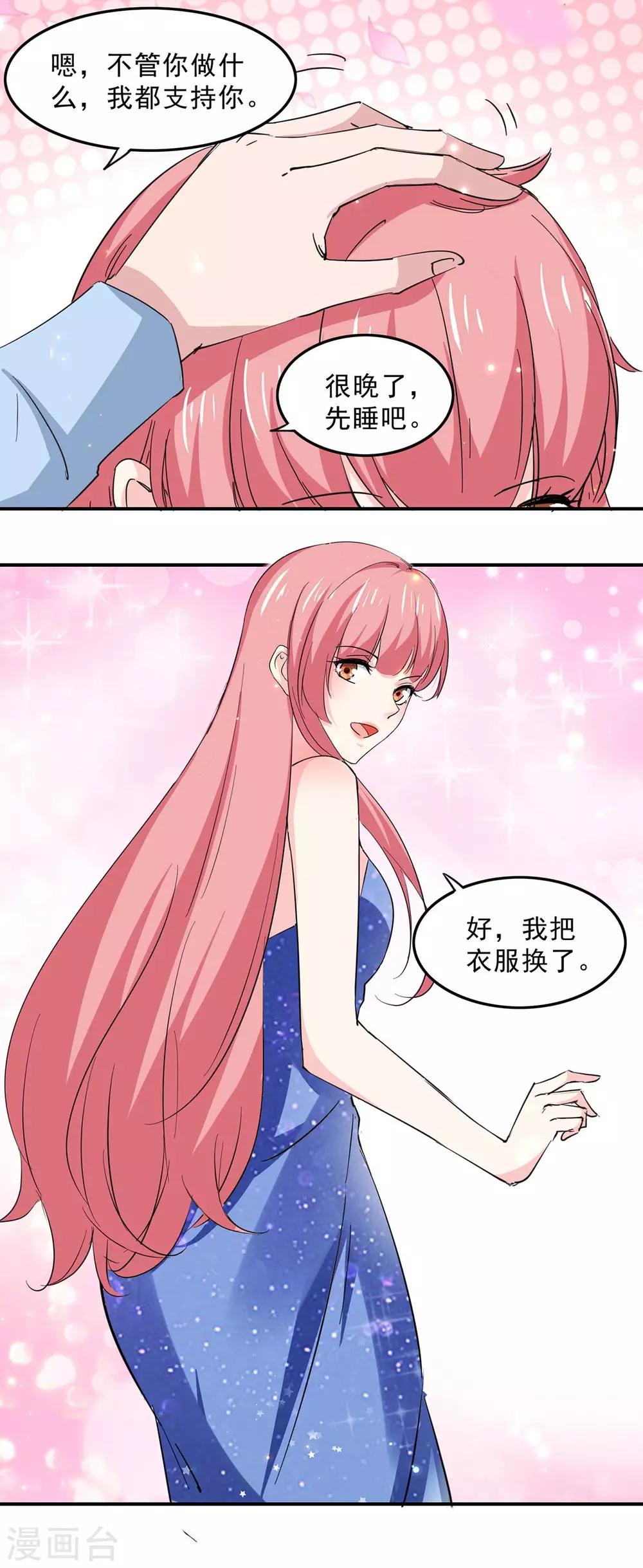 第133话 计划之中7