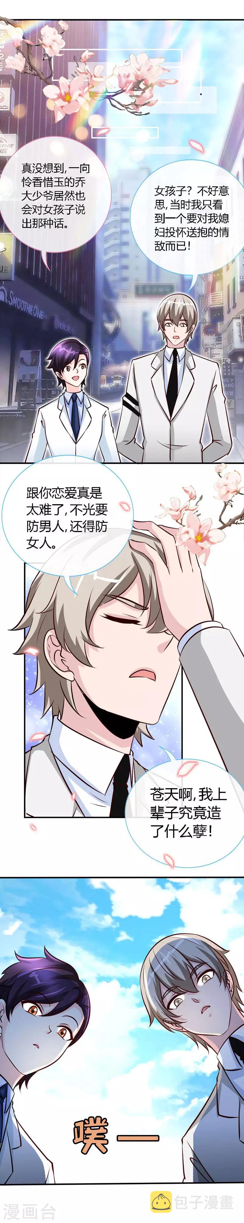 第55话 钻戒5