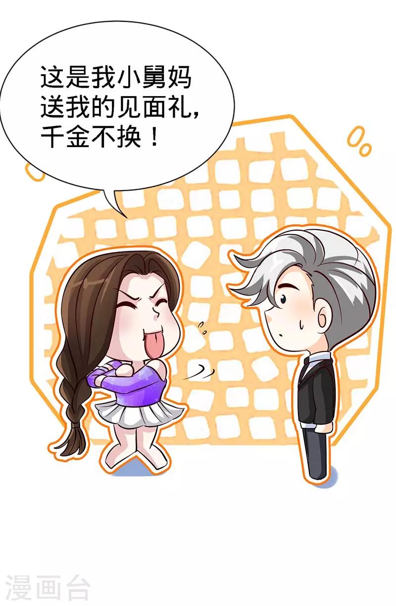 第84话 拜金女17