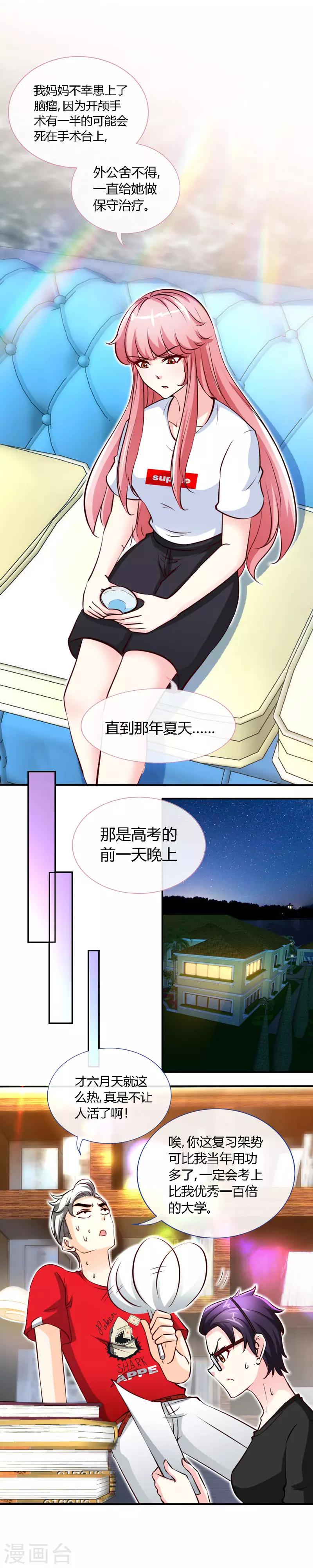 第48话 没见过你这样求婚的！1