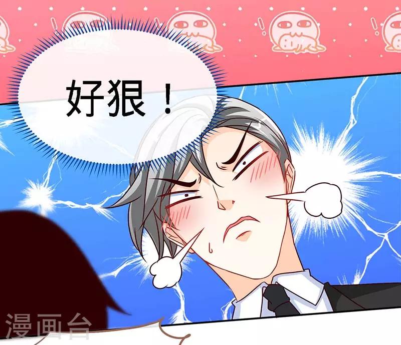 第70话 小机灵鬼14