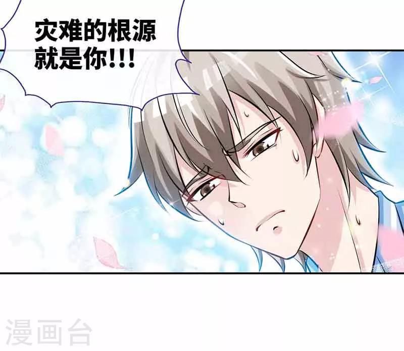 第66话 日记，心尖一颤21