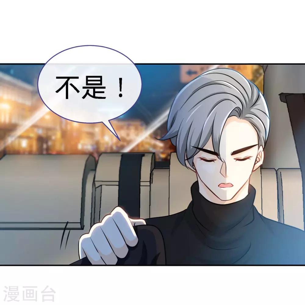 第103话 公主抱，横着走18