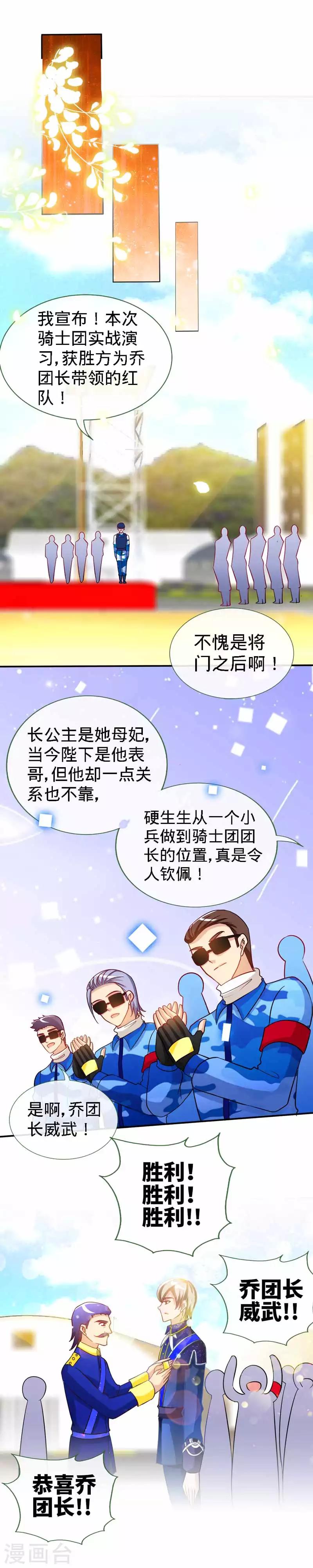 第22话 凉少要相亲？！7