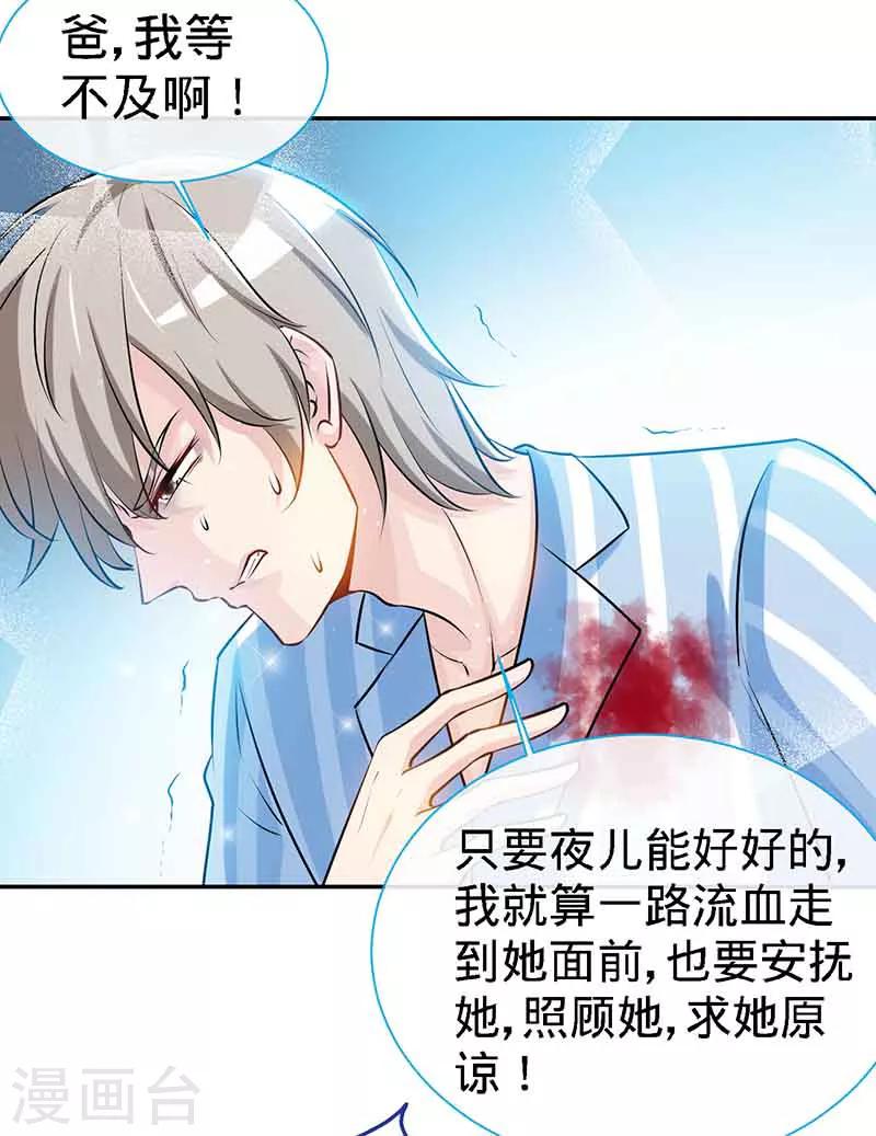 第66话 日记，心尖一颤13