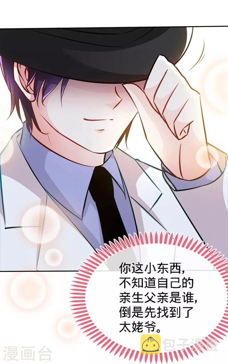 第3话 霸气回归4