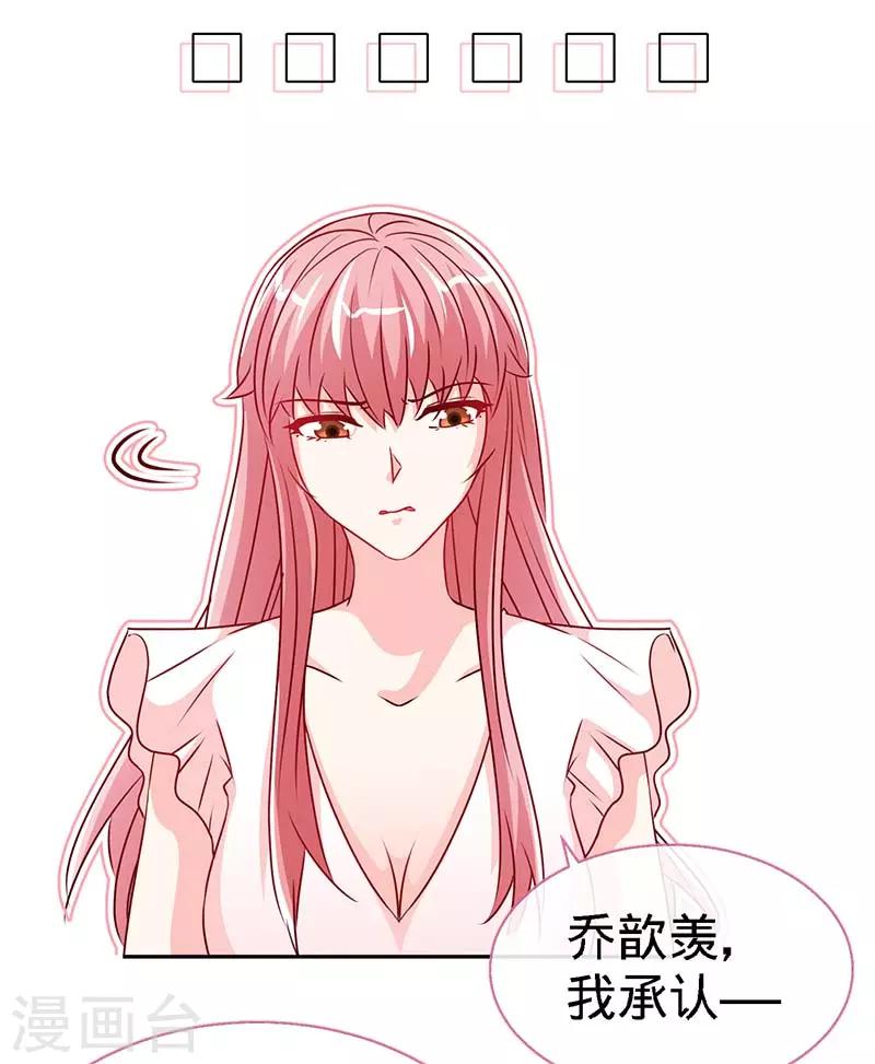第74话 恩爱两不疑10