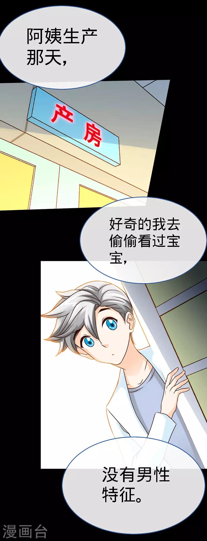 第41话 男人间的约定11