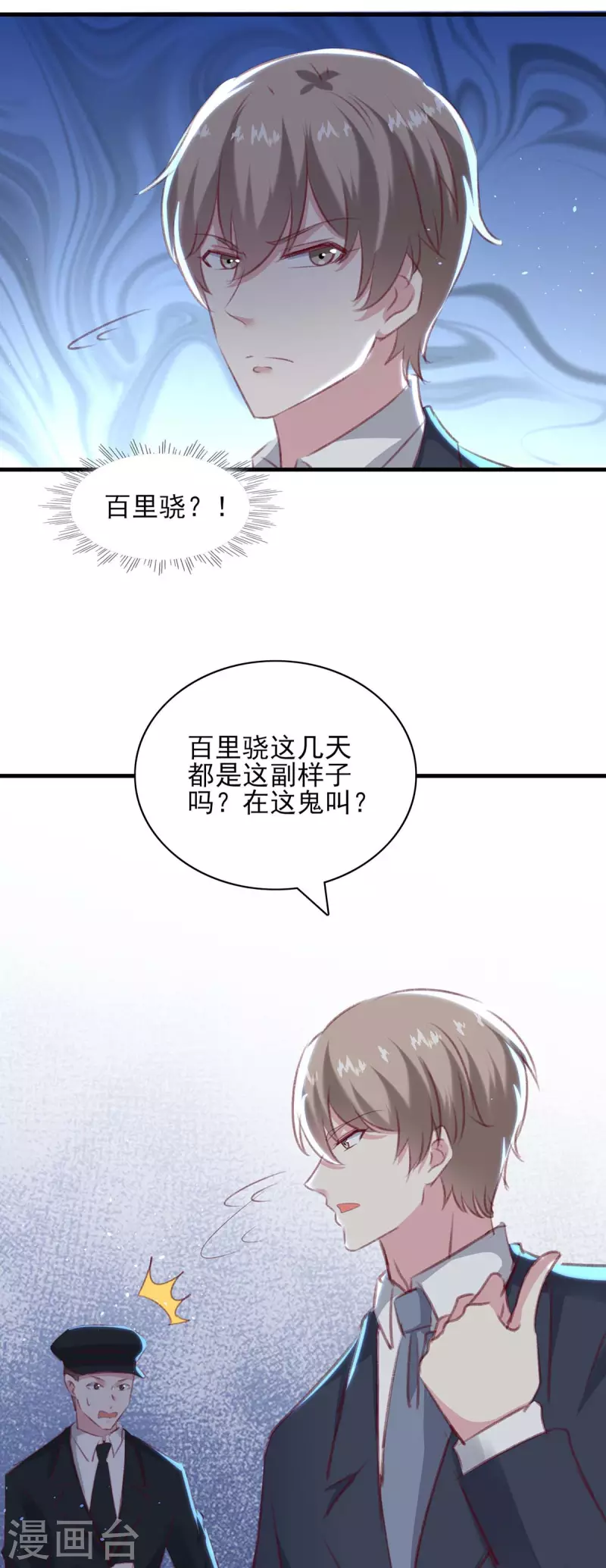 第163话 救人的原因23