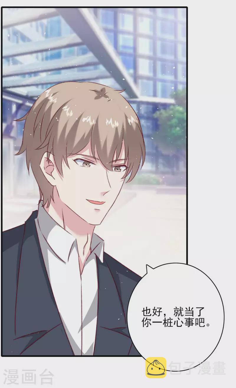 第166话 狠毒的女人3