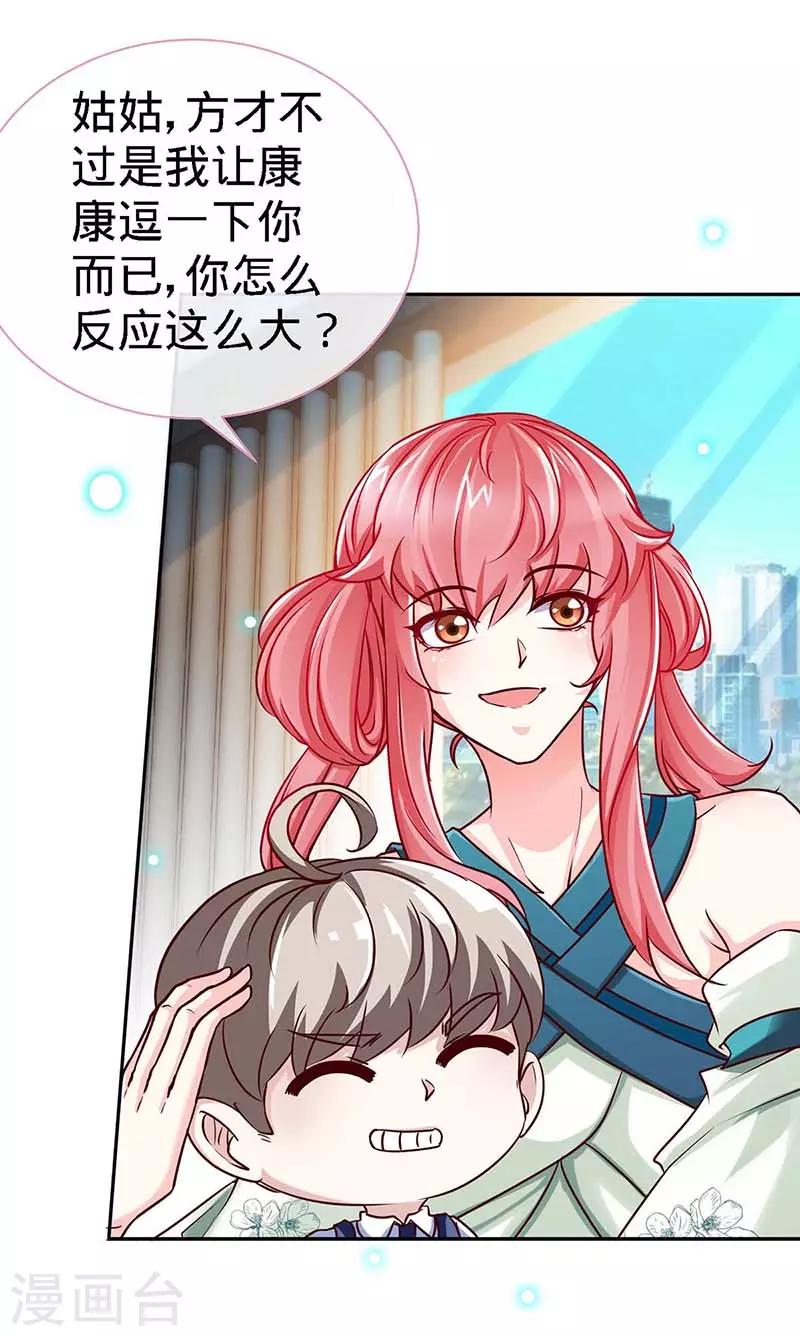 第119话 分遗产，你也配28