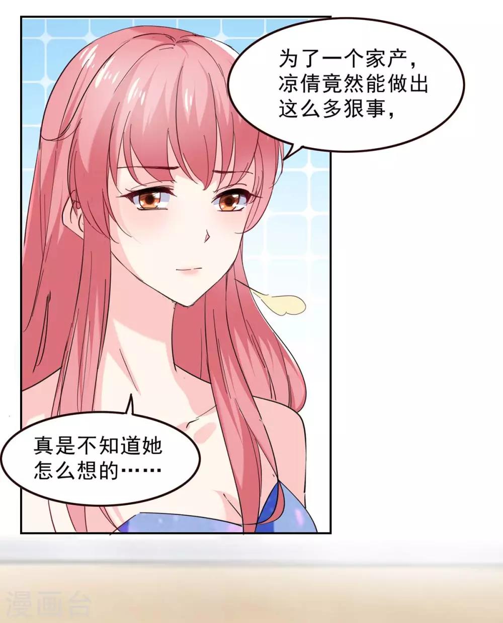 第130话 我爱她胜过自己0