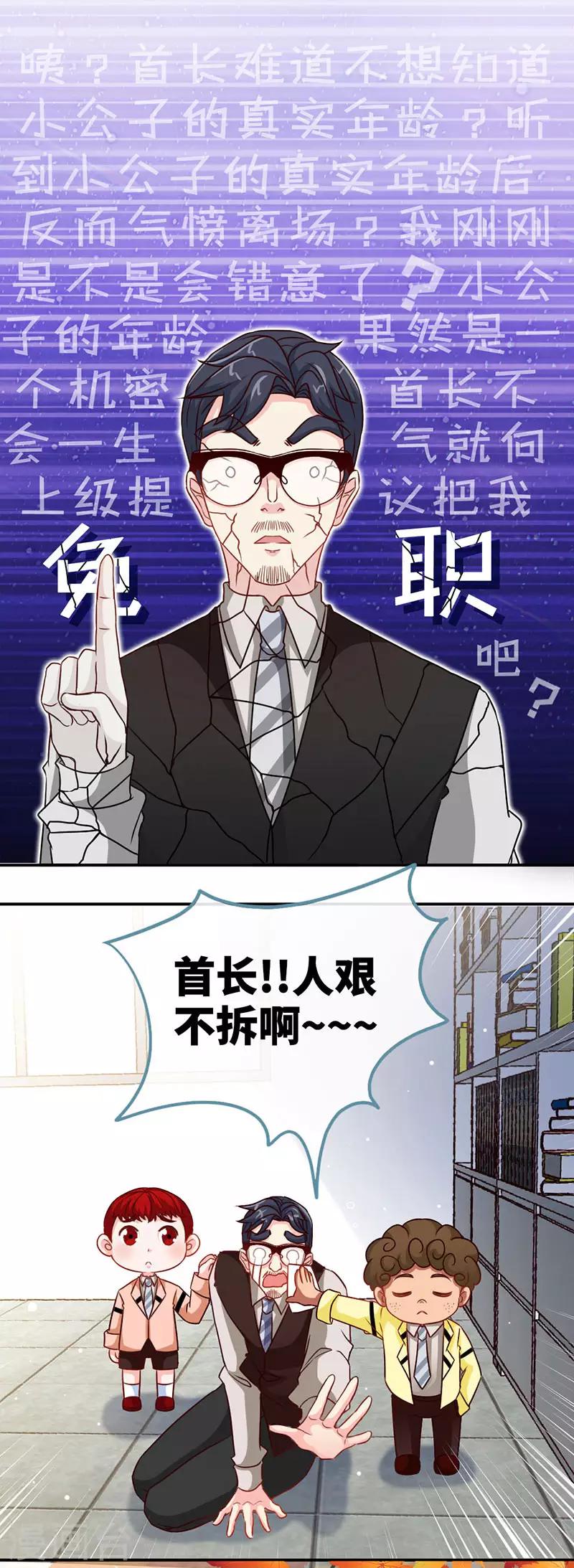 第45话 大白天的你脱什么衣服啊！10