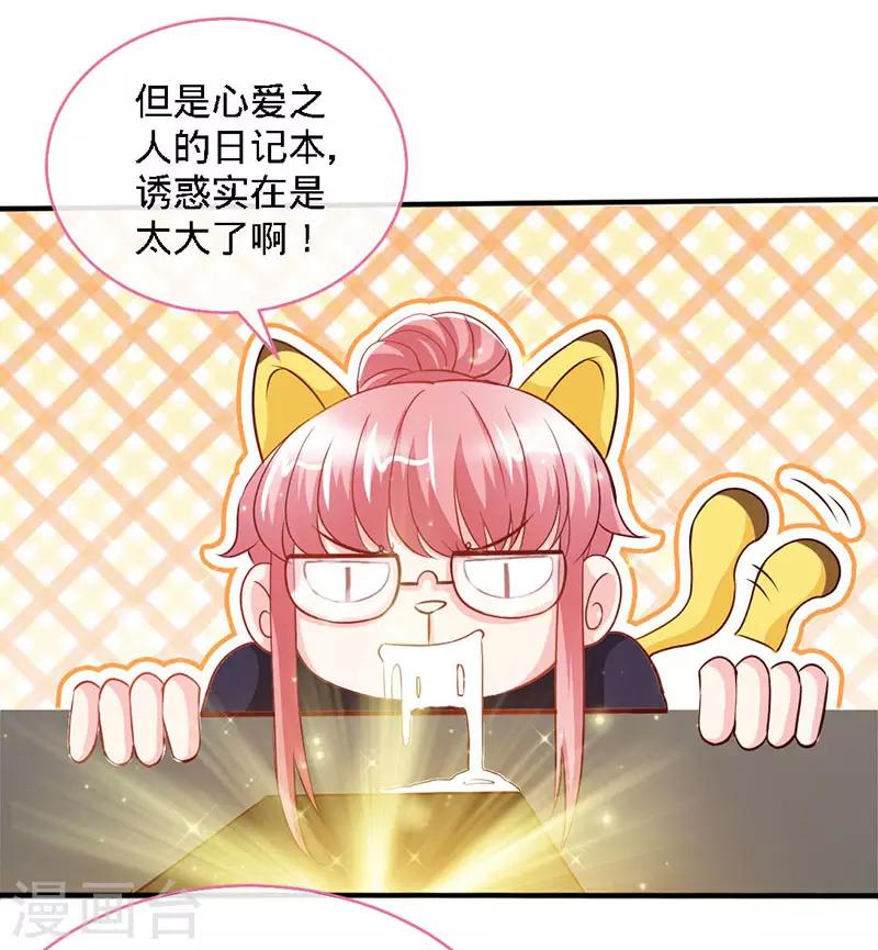 第64话 你...就是那个男人2