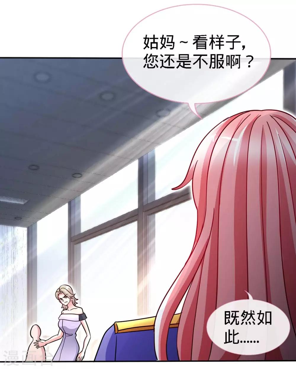 第95话 叫我女王大人7