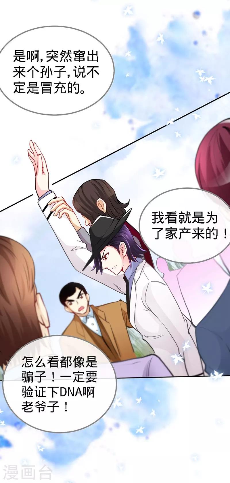 第4话 你简直目中无人！！27