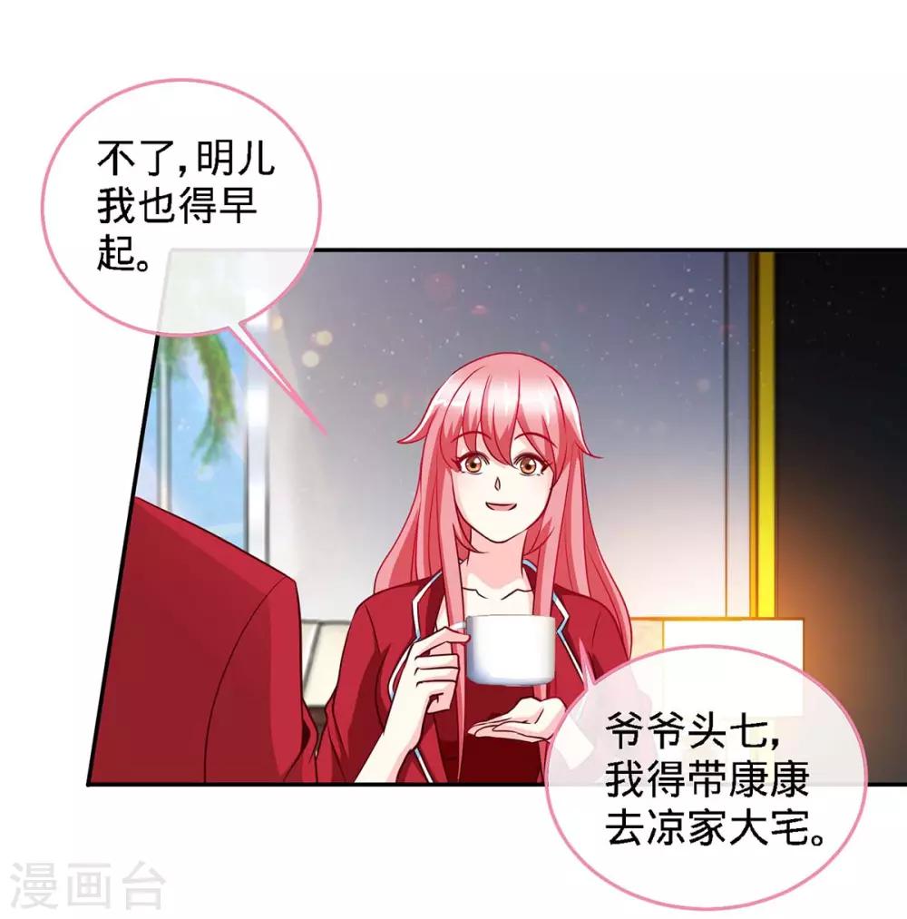 第117话 一碗闲茶，两处相思16