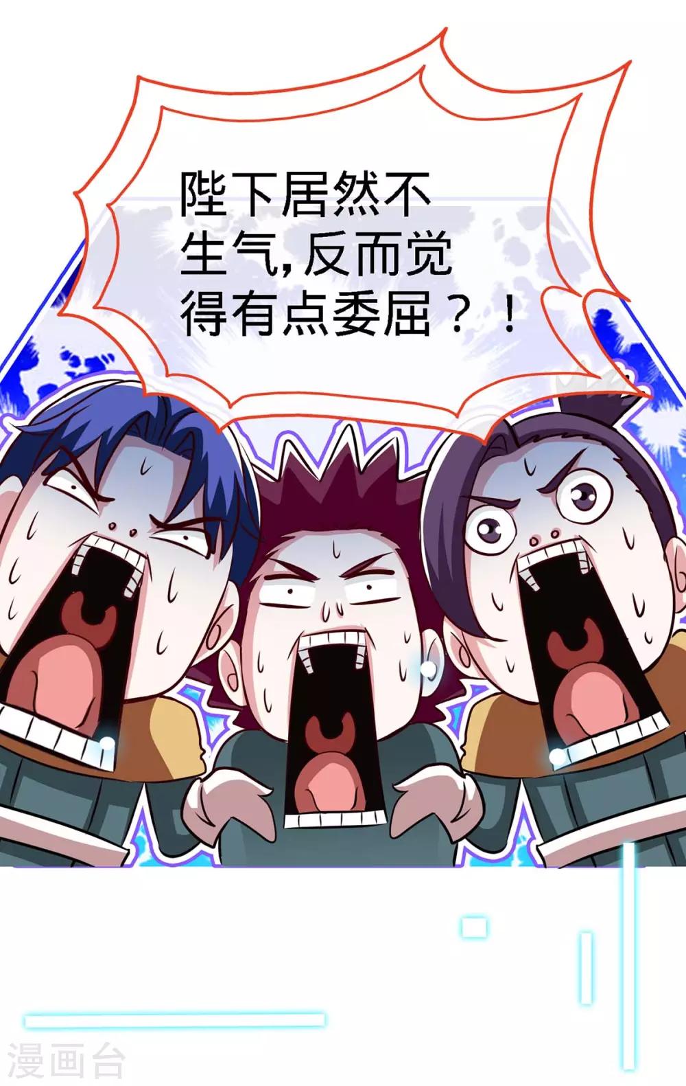 第109话 赐婚16