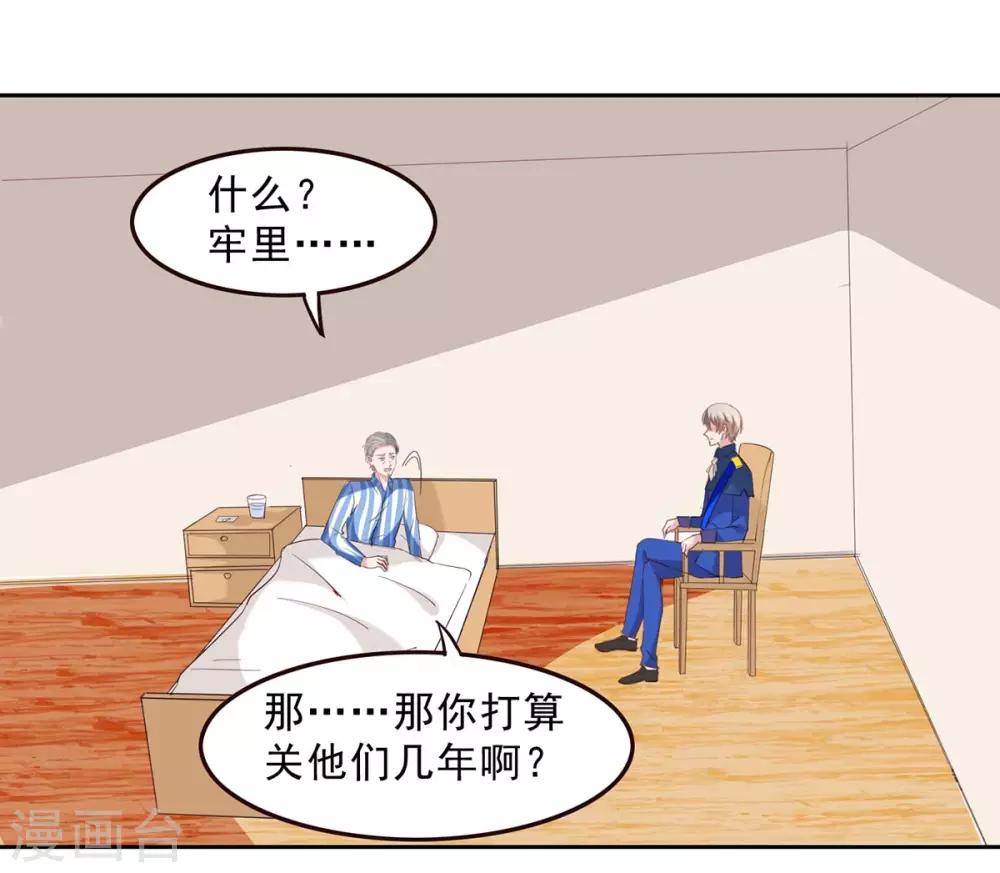第130话 我爱她胜过自己8