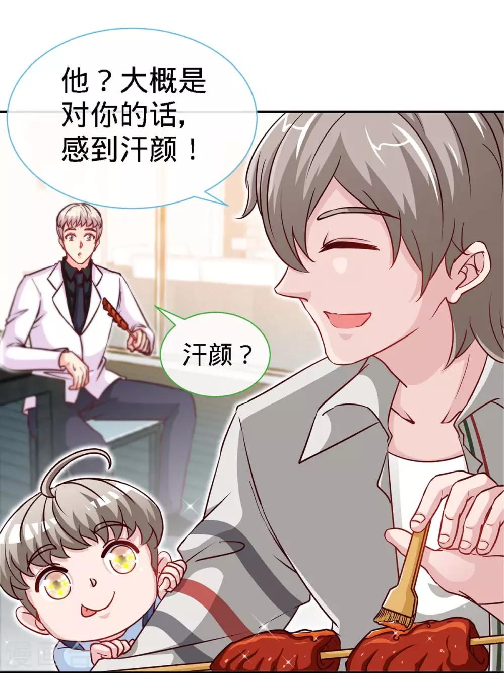 第110话 司南的请求25