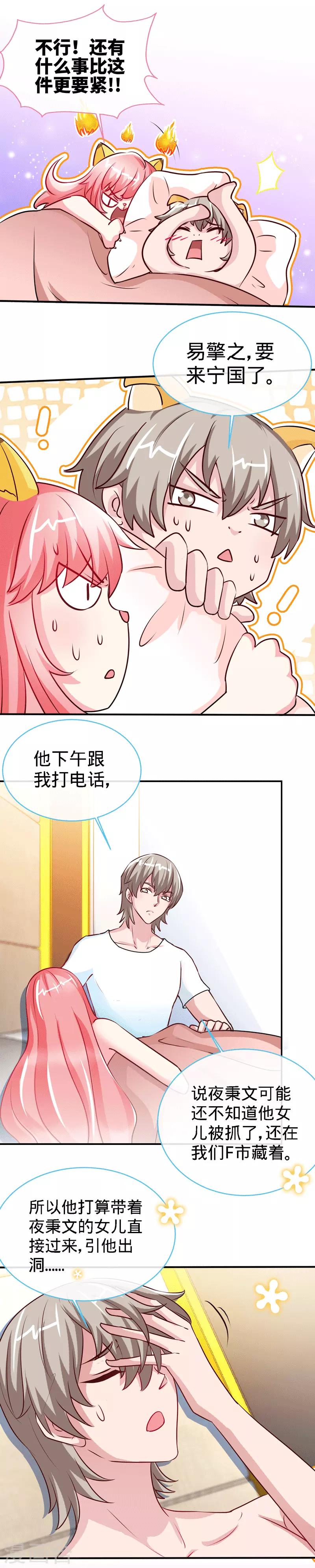 第83话 那一场雨中邂逅5
