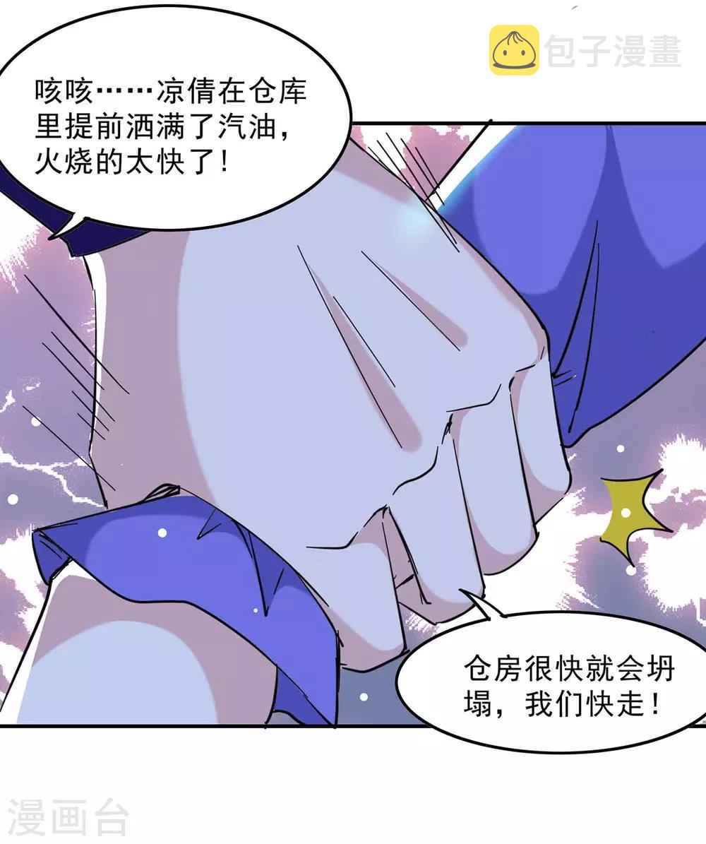 第135话 同归于尽7