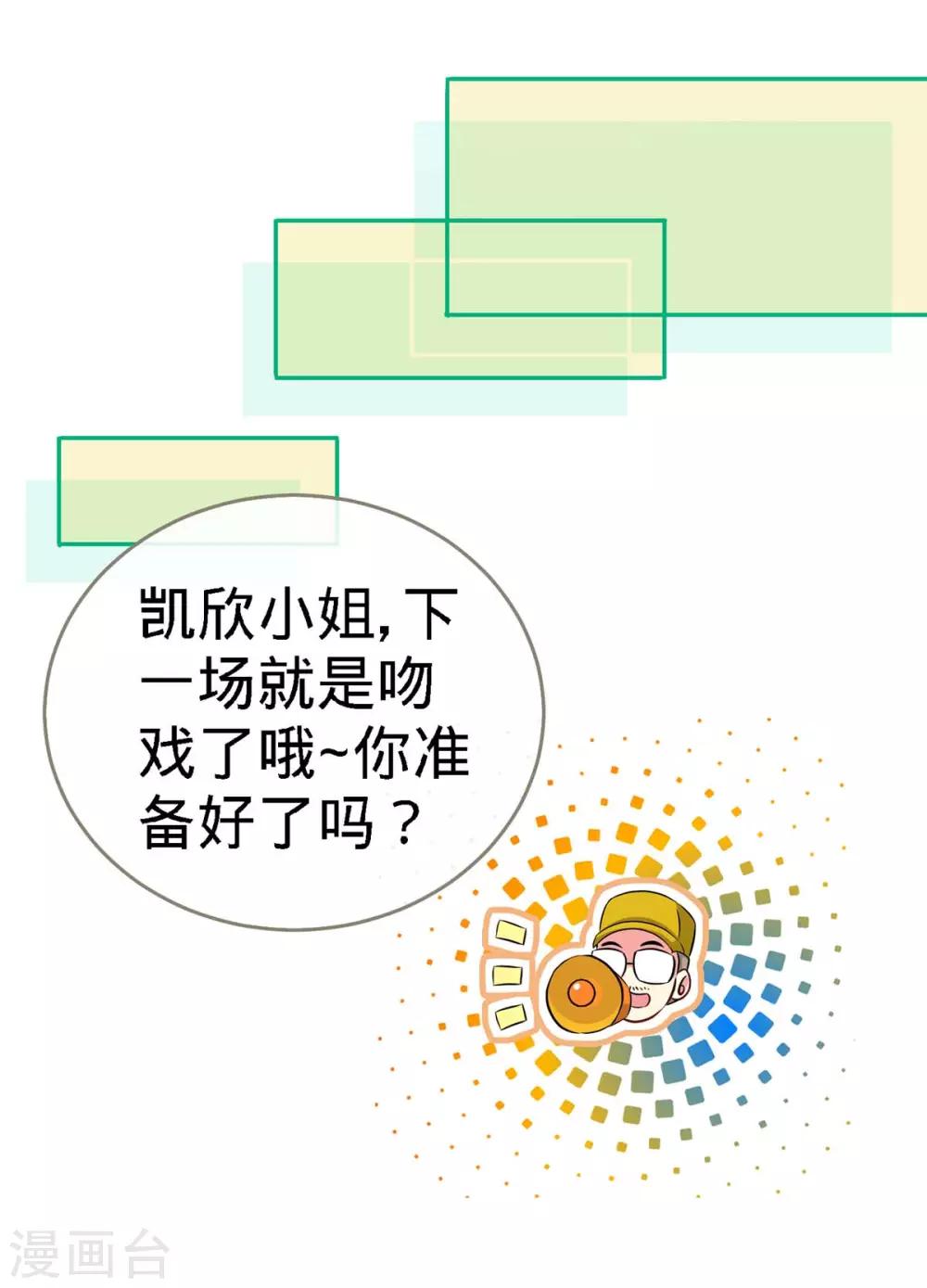 第106话 你的初吻，由我守护8