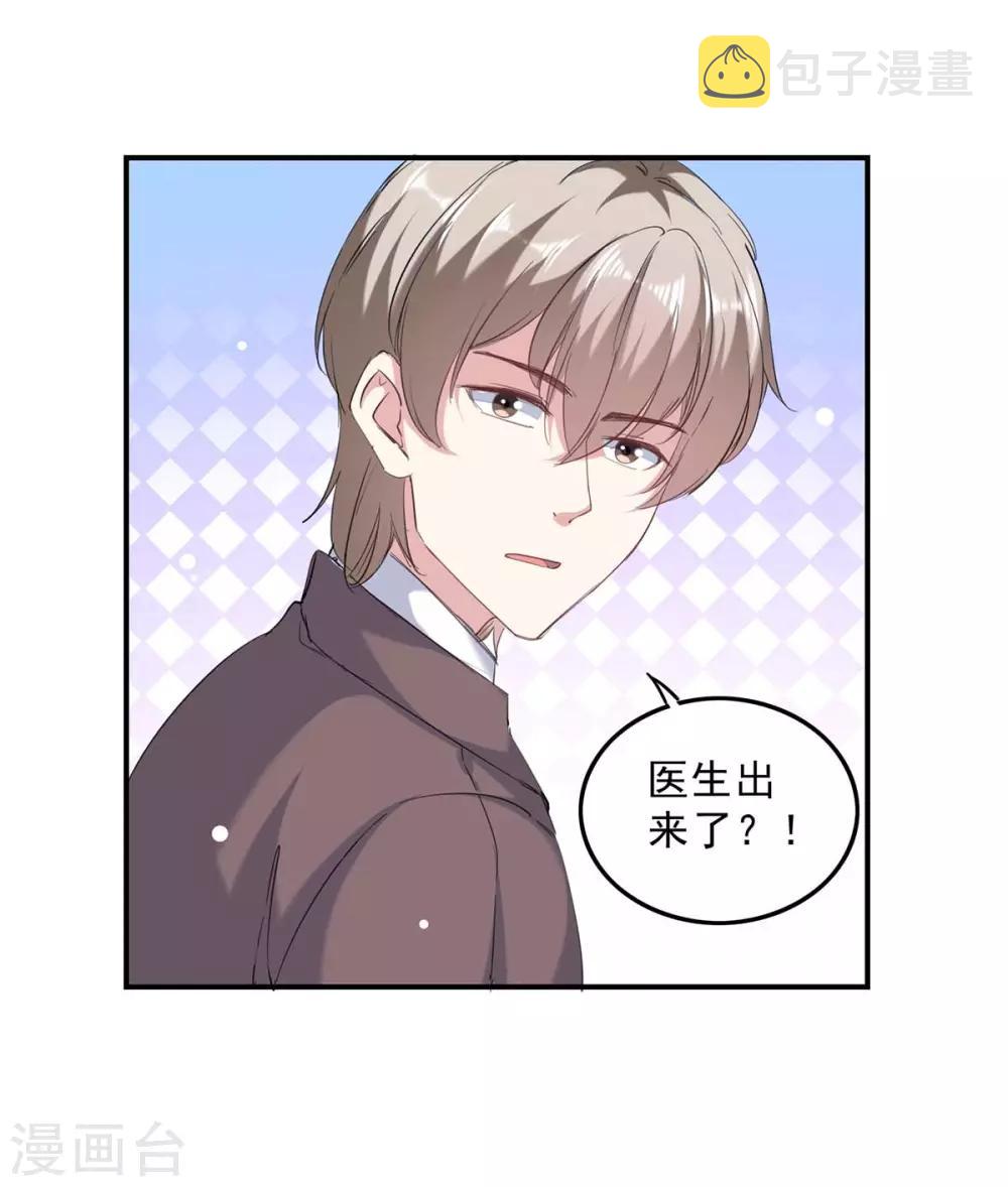 第137话 怀孕了3
