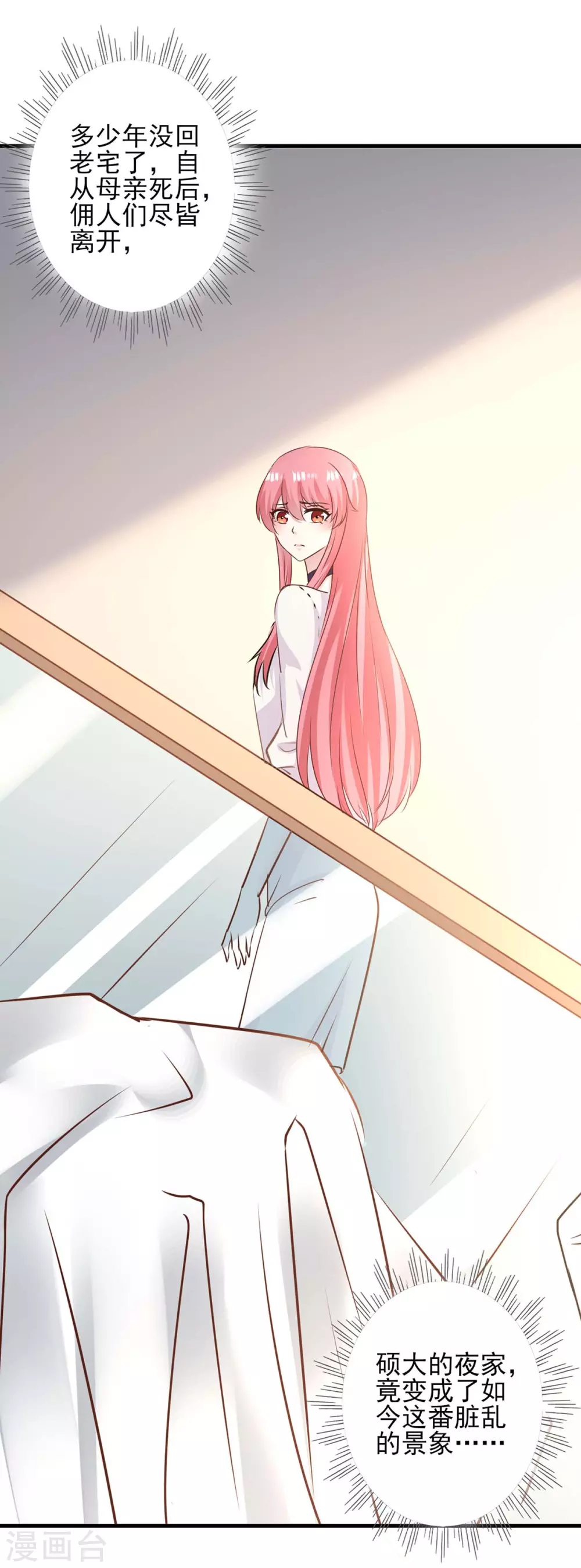 第155话 回老宅6